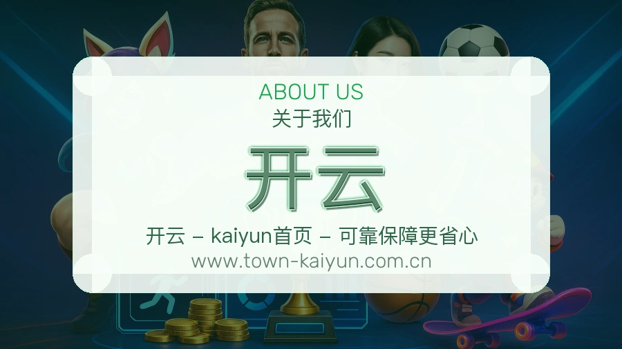 开云