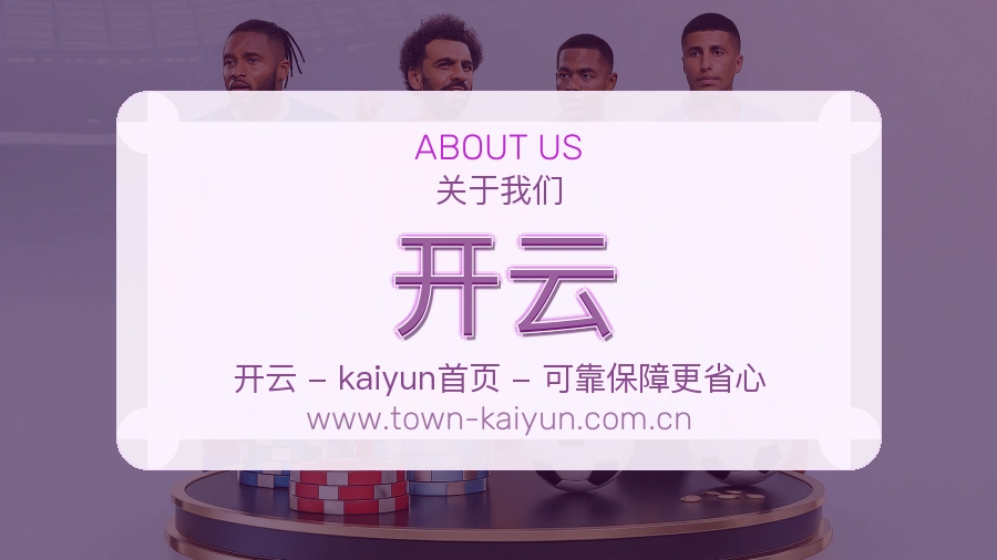 开云